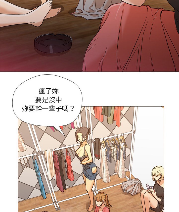Good Night 第10话 71.jpg