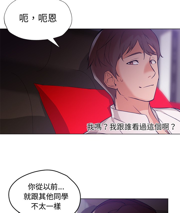Good Night 第14话 7.jpg