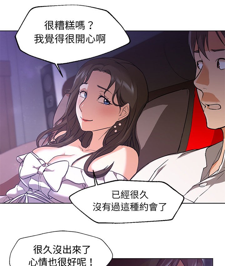 Good Night 第14话 4.jpg