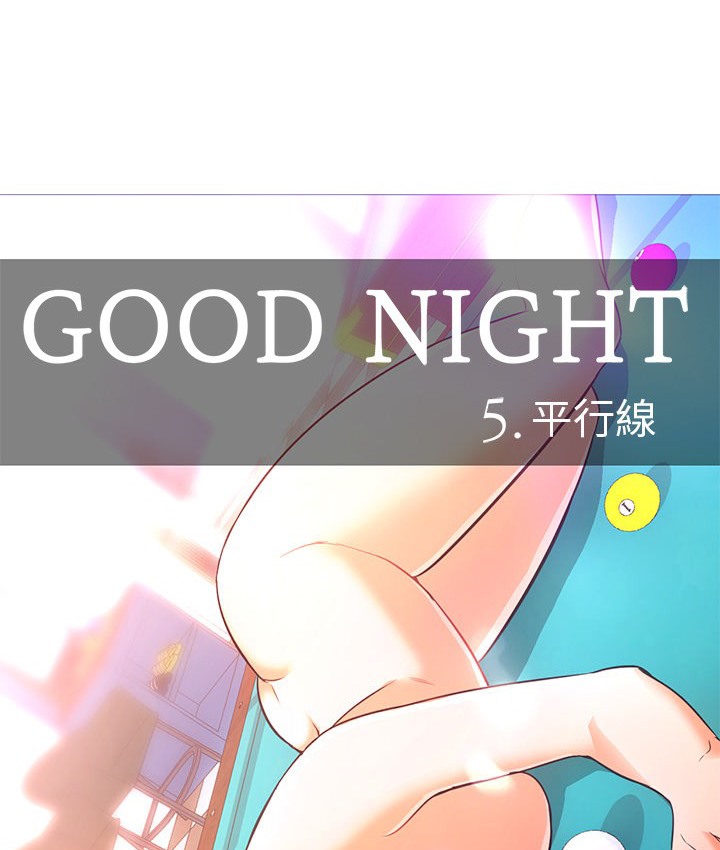 Good Night 第20话 54.jpg