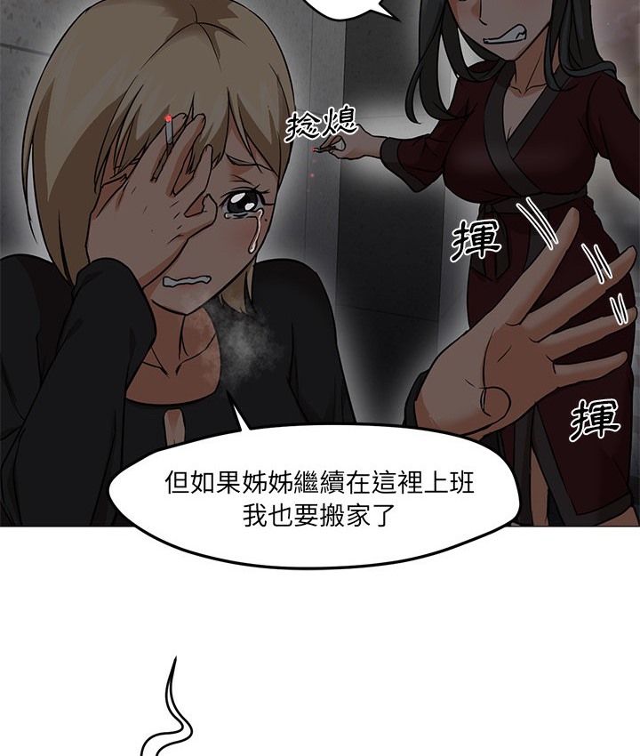 Good Night 第20话 76.jpg