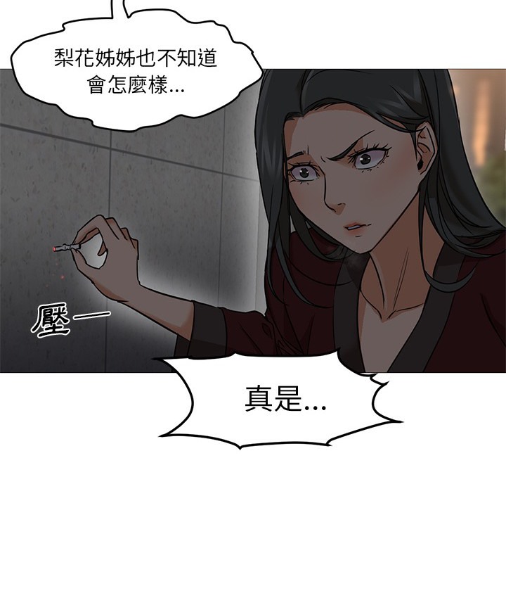 Good Night 第20话 77.jpg