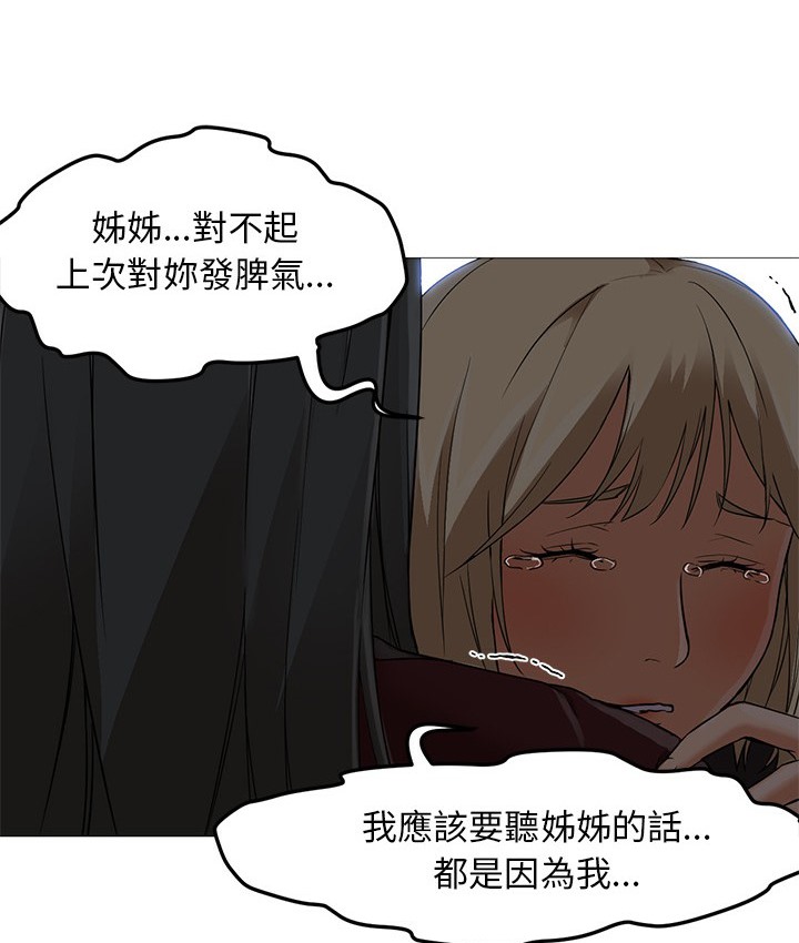 Good Night 第20话 82.jpg