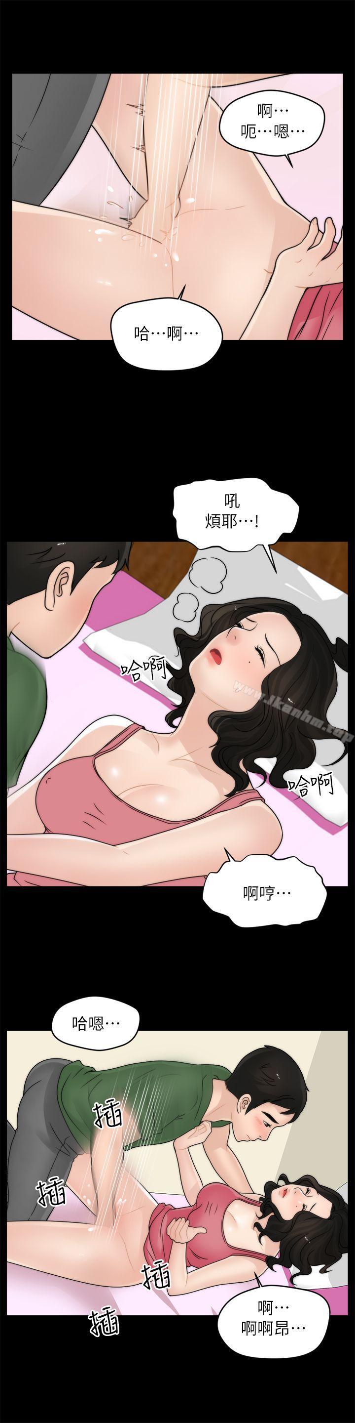 偷偷爱 第10話 韩漫图片6