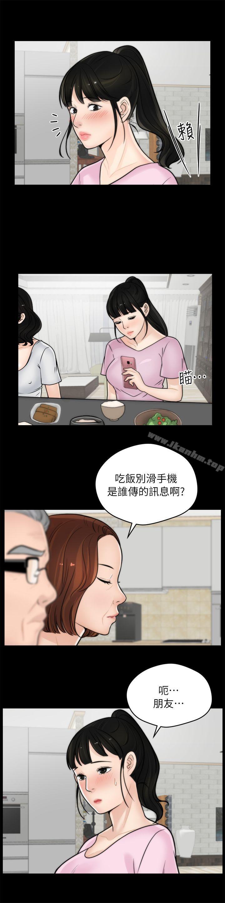 偷偷愛 在线观看 第10話 漫画图片12