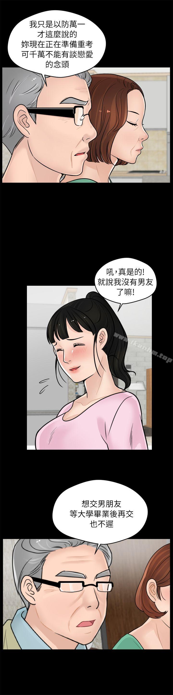 韩漫H漫画 偷偷爱  - 点击阅读 第10话 14
