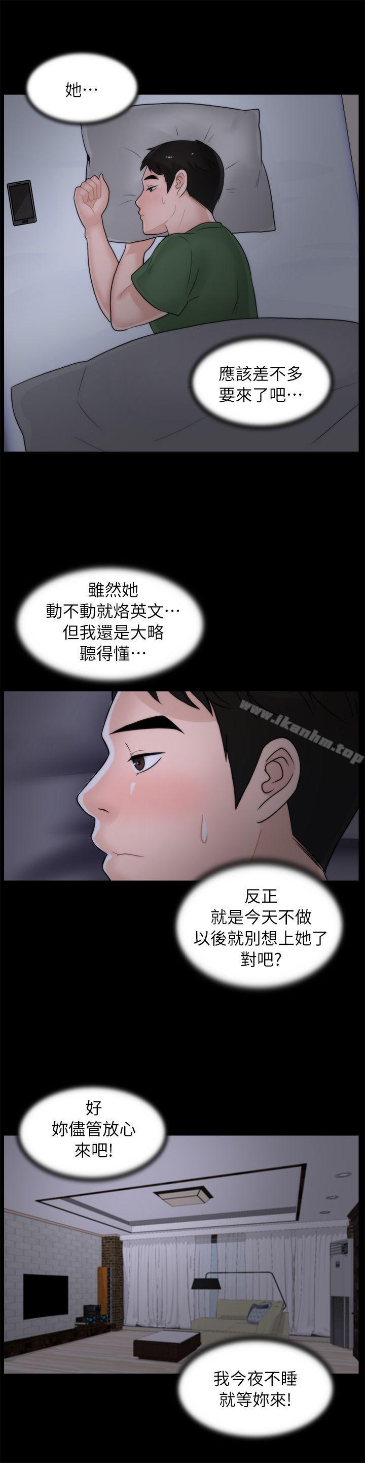 偷偷愛 在线观看 第10話 漫画图片17