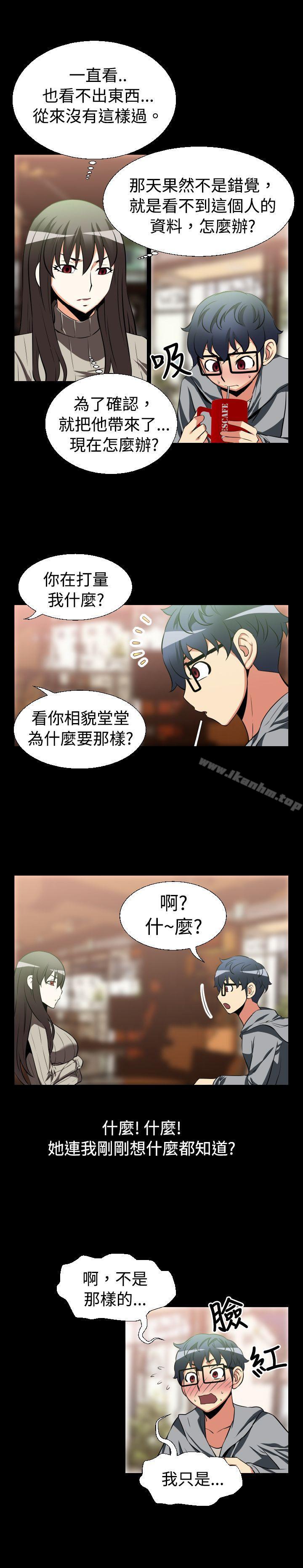 戀愛輔助器 在线观看 第22話 漫画图片9