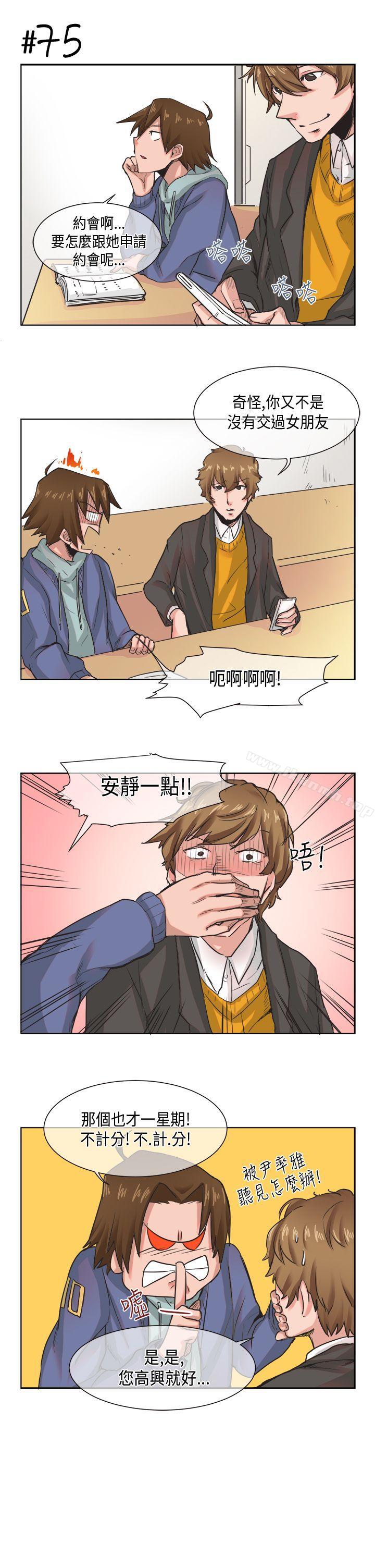 女朋友 在线观看 女朋友(完結) [尹率雅篇] 新的寄宿生<6> 漫画图片5