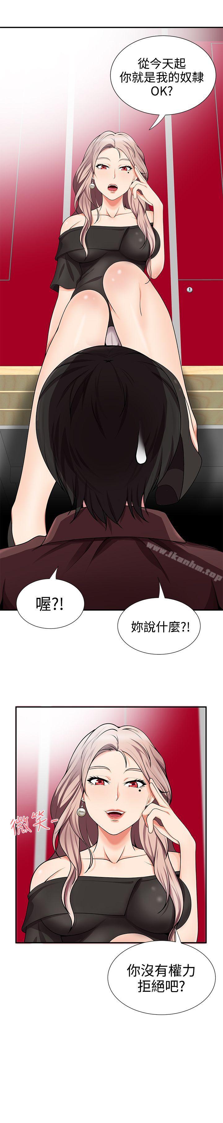 無法自拔的口紅膠 在线观看 第17話 漫画图片2