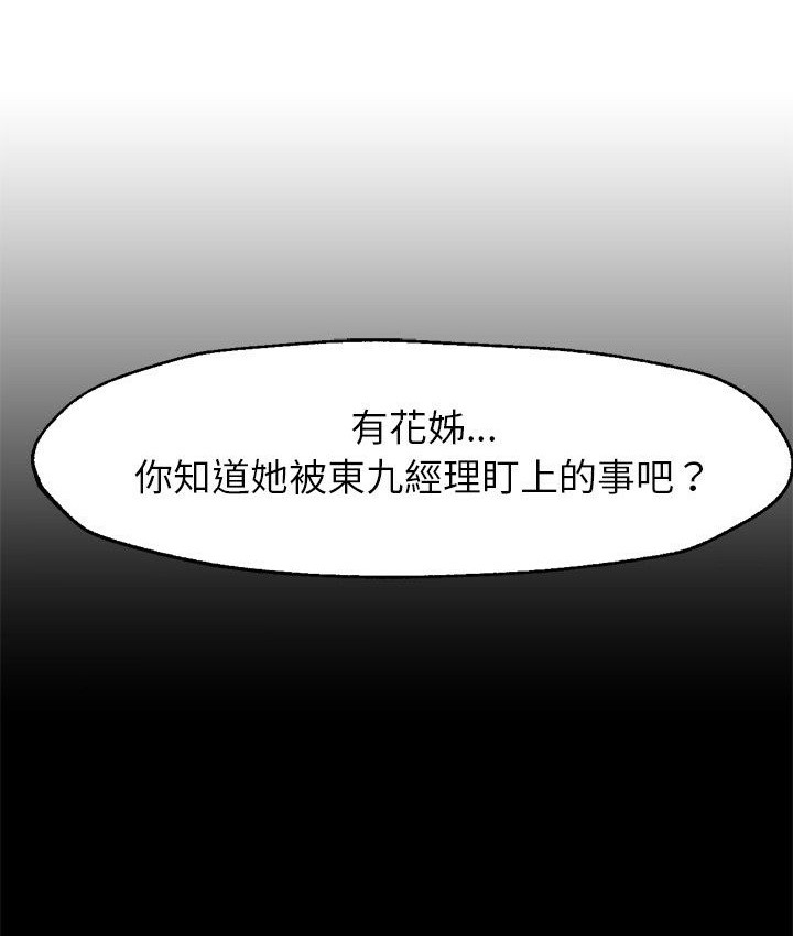 Good Night 第32话 87.jpg
