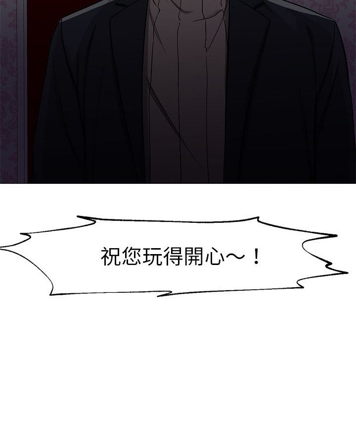 Good Night 第32话 103.jpg