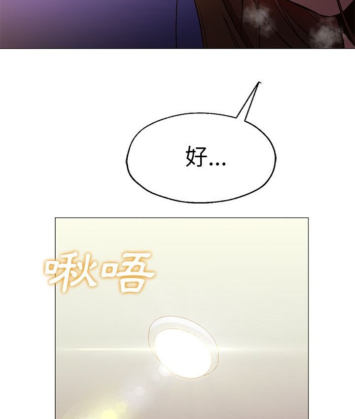 Good Night 第32话 51.jpg