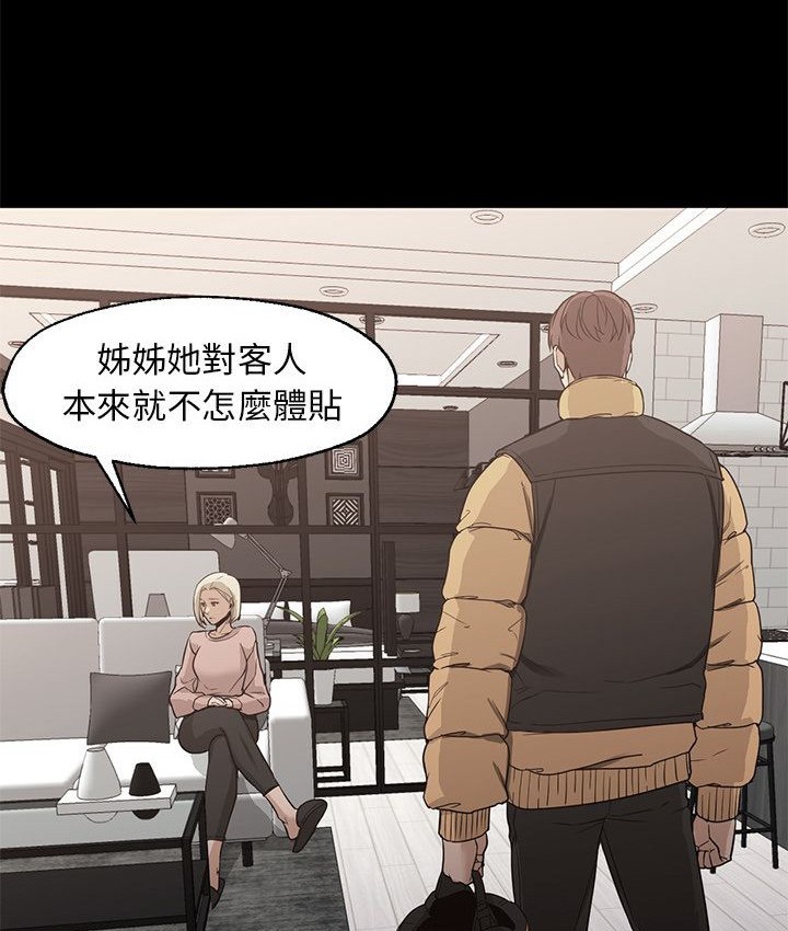 Good Night 第32话 88.jpg