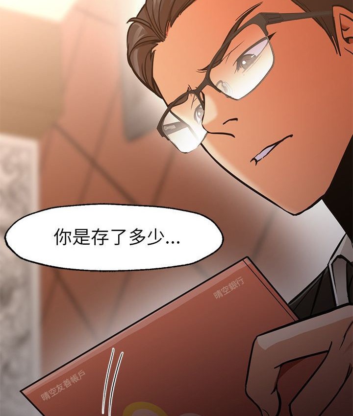 Good Night 第33话 95.jpg
