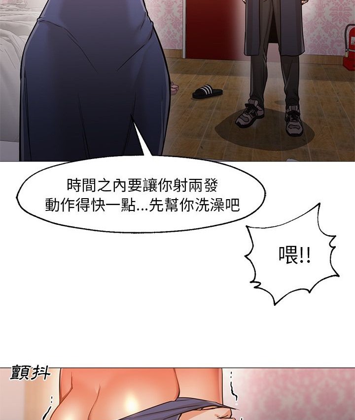 Good Night 第33话 29.jpg