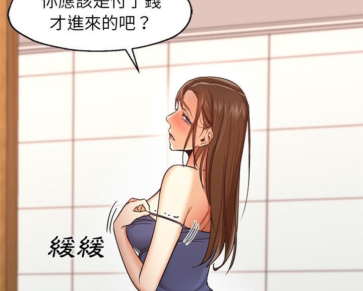 Good Night 第33话 24.jpg