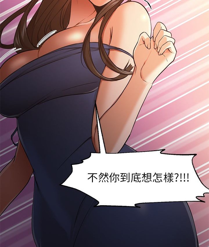 Good Night 第33话 31.jpg