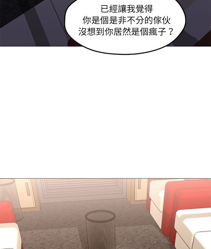 Good Night 第33话 86.jpg