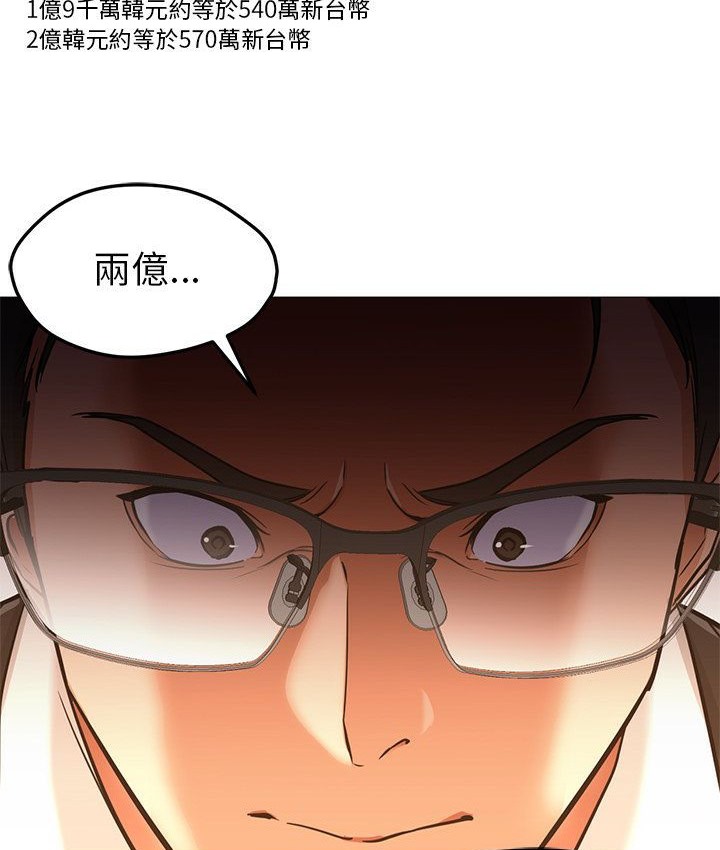 Good Night 第33话 99.jpg