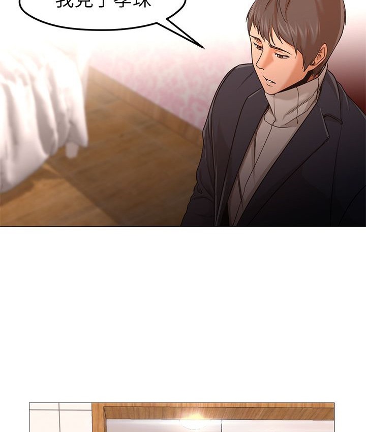 Good Night 第33话 11.jpg