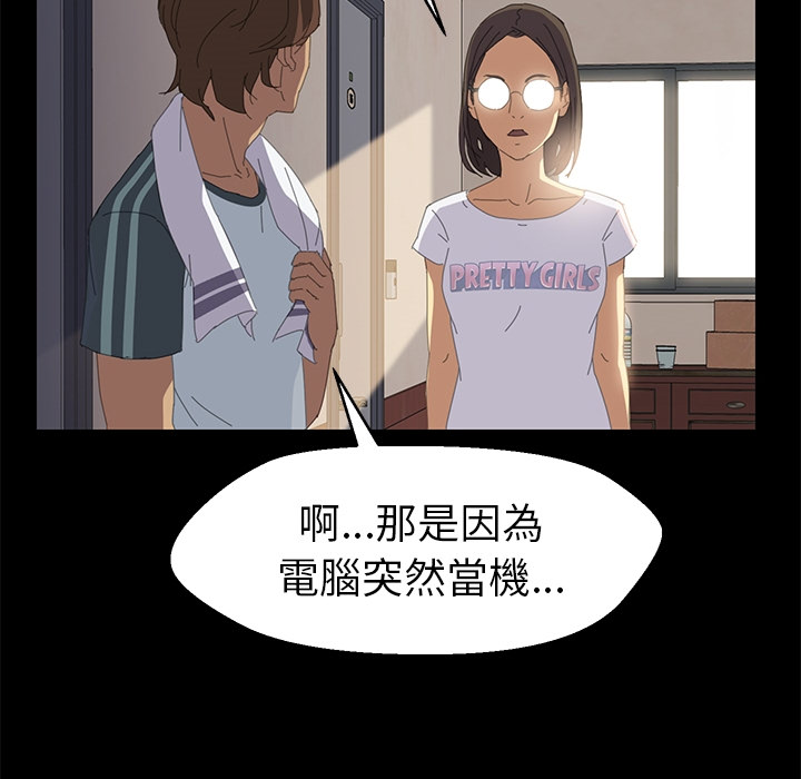 15分钟 第2話 韩漫图片55