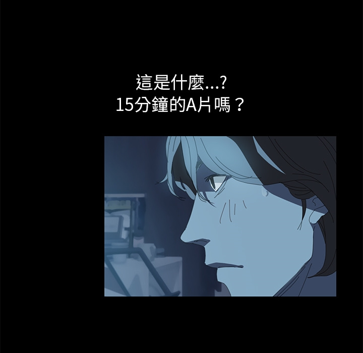 15分钟 第2話 韩漫图片26