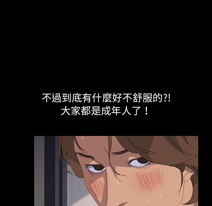 15分钟 第2話 韩漫图片61