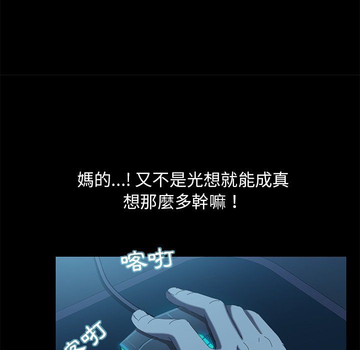 15分钟 第2話 韩漫图片23