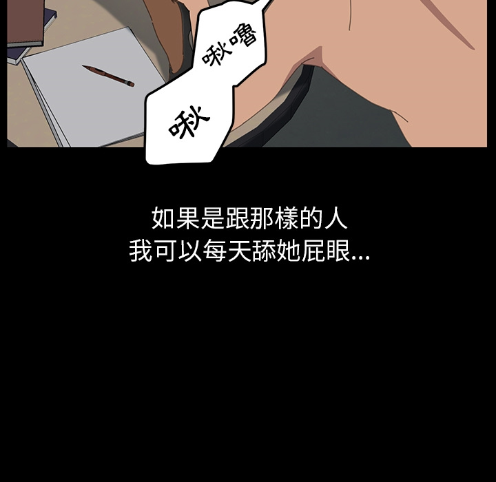 15分钟 第2話 韩漫图片93