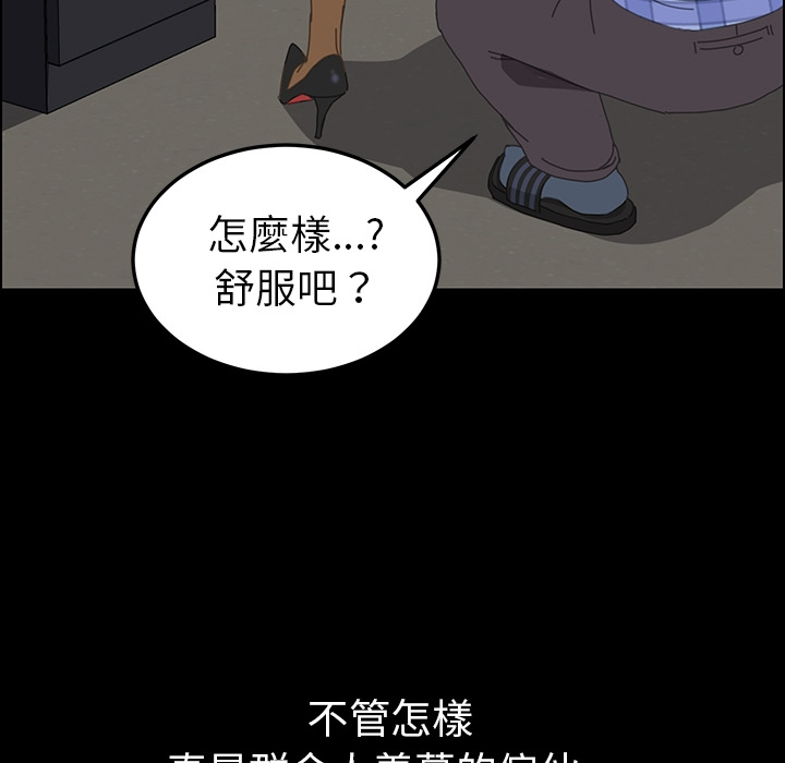15分钟 第2話 韩漫图片91
