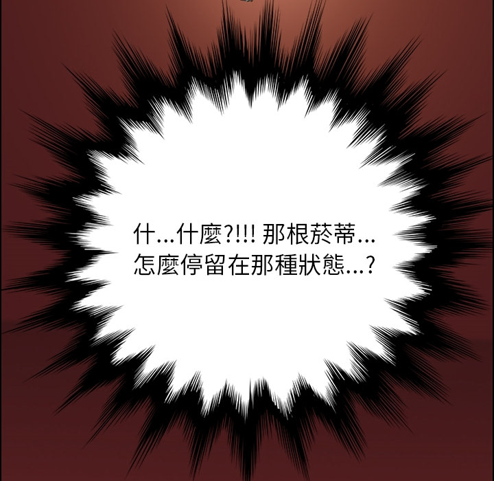 15分钟 第2話 韩漫图片132