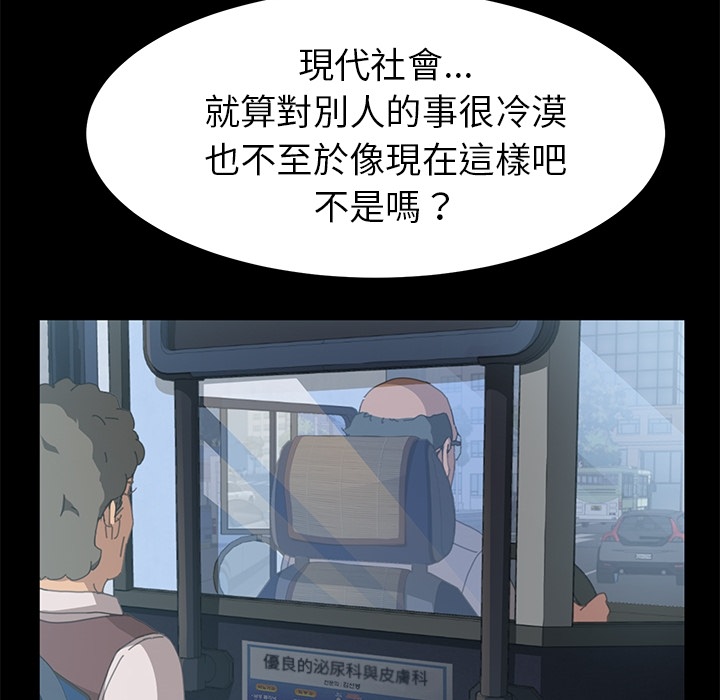 15分钟 第3話 韩漫图片68