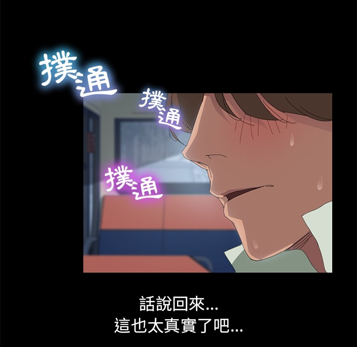 15分钟 第3話 韩漫图片12