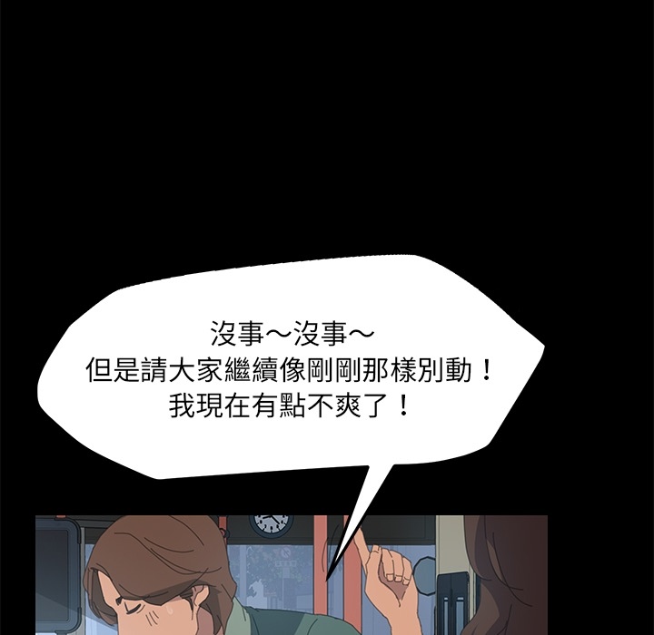 15分钟 第3話 韩漫图片120