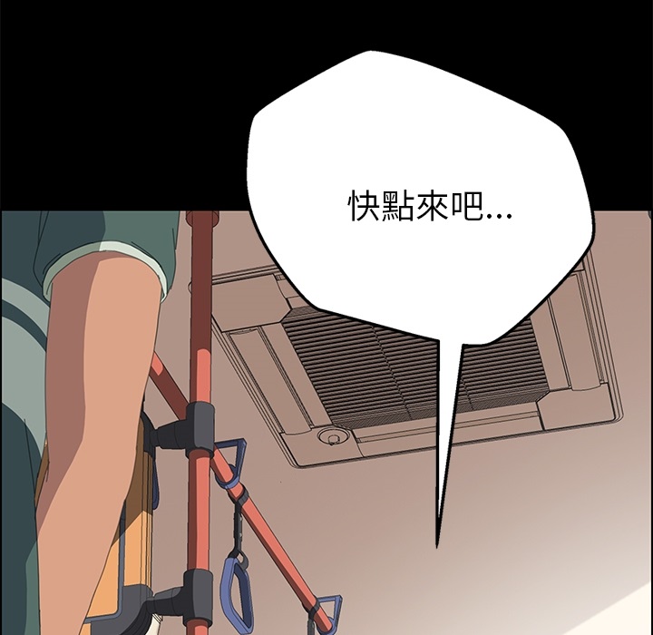 15分钟 第3話 韩漫图片86