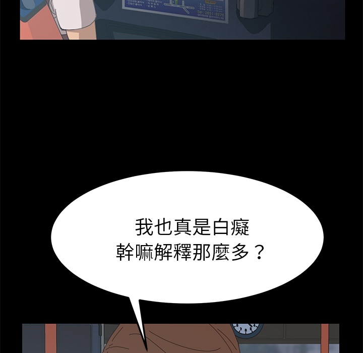 15分钟 第3話 韩漫图片69