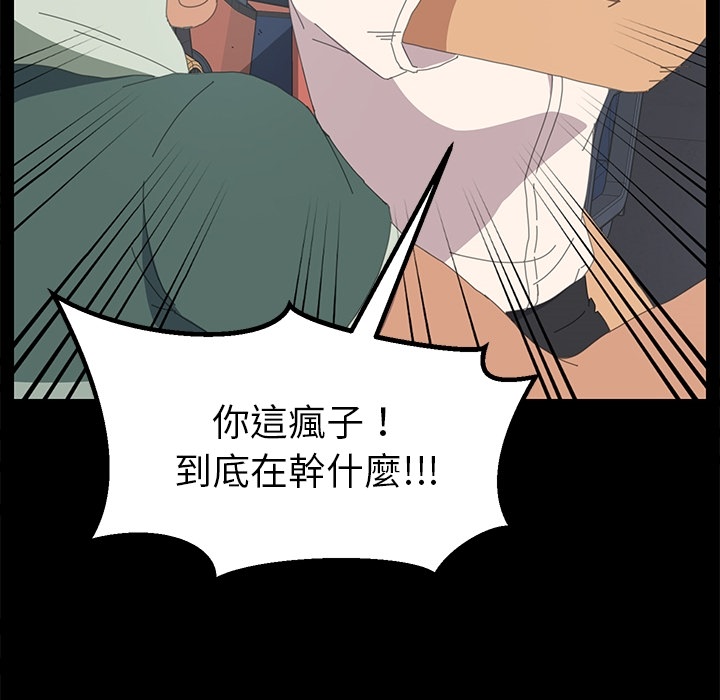15分钟 第3話 韩漫图片131
