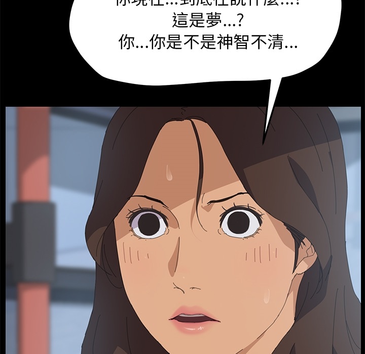 15分钟 第3話 韩漫图片65