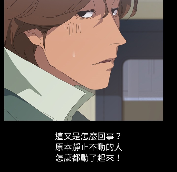 15分钟 第3話 韩漫图片119