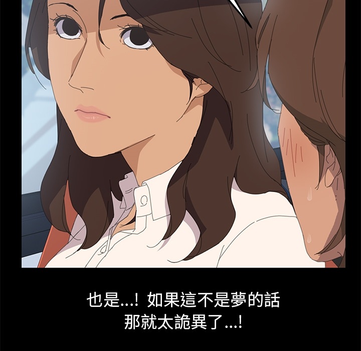 15分钟 第3話 韩漫图片22
