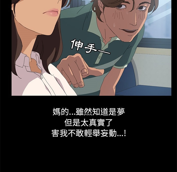 15分钟 第3話 韩漫图片17
