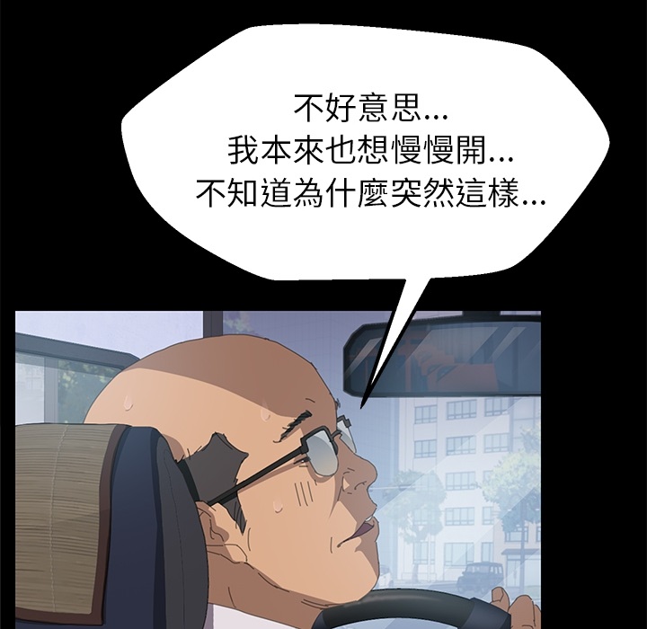 15分钟 第3話 韩漫图片117