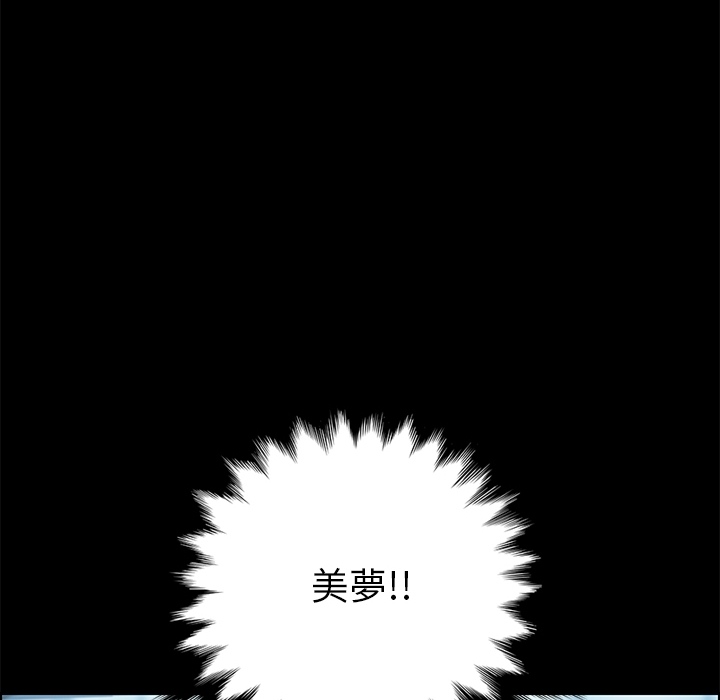 15分钟 第3話 韩漫图片6