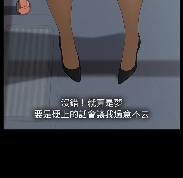15分钟 第3話 韩漫图片81