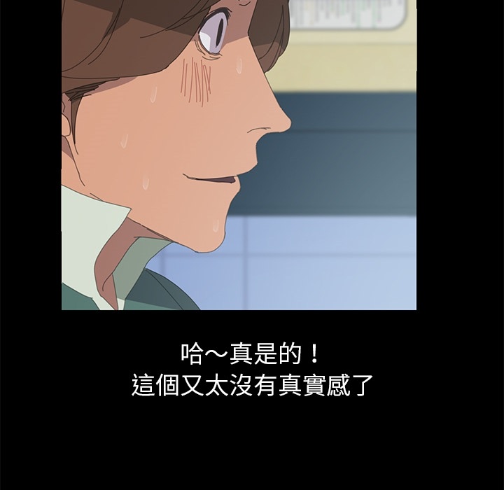 15分钟 第3話 韩漫图片91