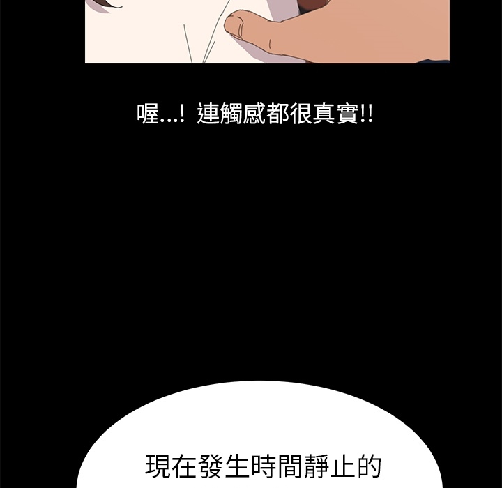 15分钟 第3話 韩漫图片19