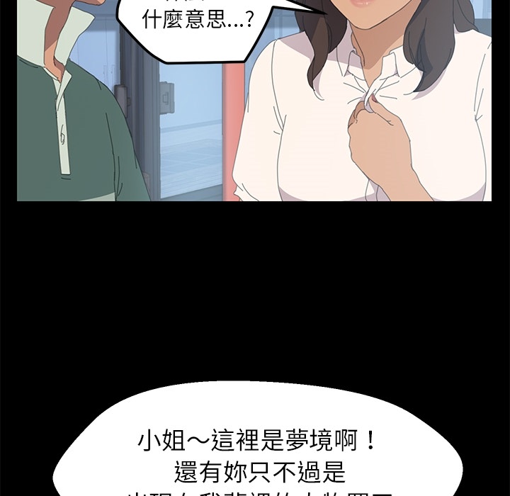 15分钟 第3話 韩漫图片62