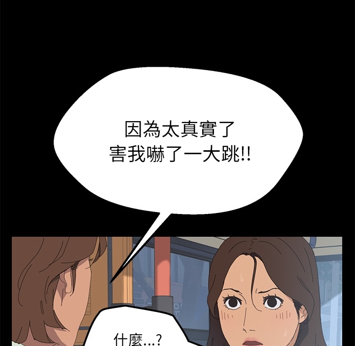 15分钟 第3話 韩漫图片61