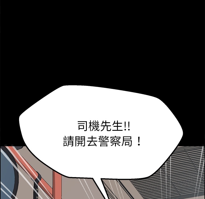 15分钟 第3話 韩漫图片135